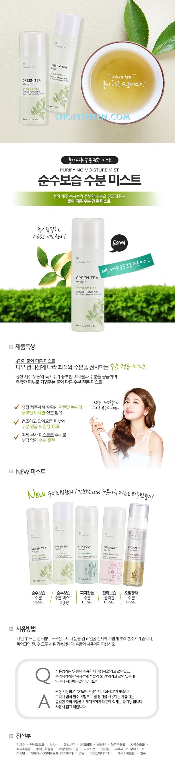 mat-na-dap-mat-xit-khoang-tra-xanh-the-face-shop-green-tea-water-purifing-moisture-mist-han-quoc-3264